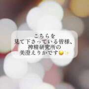 ヒメ日記 2025/09/20 12:02 投稿 美澄 えりか 搾精研究所