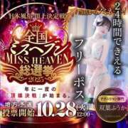 ヒメ日記 2025/10/02 12:03 投稿 双葉 ふうか 搾精研究所