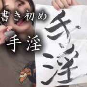 ヒメ日記 2026/01/05 14:28 投稿 双葉 ふうか 搾精研究所