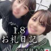 ヒメ日記 2026/01/18 16:28 投稿 双葉 ふうか 搾精研究所