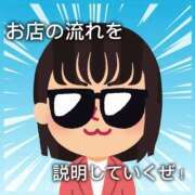 双葉 ふうか お店利用の仕方 搾精研究所