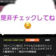 ヒメ日記 2026/09/12 12:24 投稿 神崎 くみ 搾精研究所