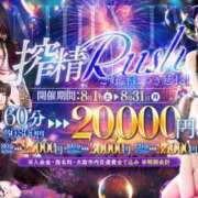 九条 みく 搾精Rushイベント 開催中！ 搾精研究所