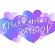 ヒメ日記 2026/01/29 18:22 投稿 美雨☆ 豊橋豊川ちゃんこ