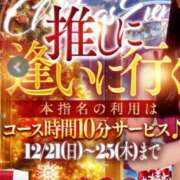 ヒメ日記 2025/12/20 22:39 投稿 柳瀬みれい メンズエステ葛西＠彼女はエステシャン