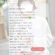 ヒメ日記 2026/01/29 22:03 投稿 かすみ☆STANDARD Ribbon 1st