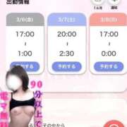 ヒメ日記 2026/03/06 07:03 投稿 かすみ☆STANDARD Ribbon 1st