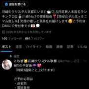 ヒメ日記 2025/06/12 13:07 投稿 こむぎ 川崎ソープ　クリスタル京都南町