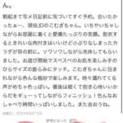 ヒメ日記 2025/10/02 20:39 投稿 こむぎ 川崎ソープ　クリスタル京都南町