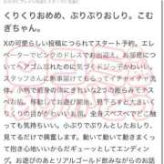 ヒメ日記 2025/11/10 20:07 投稿 こむぎ 川崎ソープ　クリスタル京都南町
