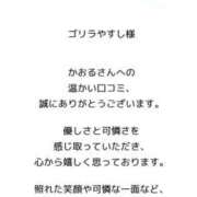 かおる ありがとうございます ふぞろいの人妻たち