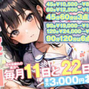 ヒメ日記 2025/08/11 17:32 投稿 みほ 神田添い寝女子