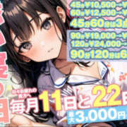 ヒメ日記 2025/10/22 00:20 投稿 みほ 神田添い寝女子