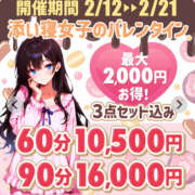 みほ 2 神田添い寝女子