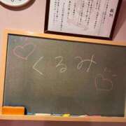 ヒメ日記 2025/05/05 14:53 投稿 くるみ☆心躍る♡明るい可憐女子♪ 妹系イメージSOAP萌えフードル学園 大宮本校