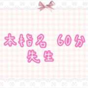 ヒメ日記 2025/07/13 12:21 投稿 くるみ☆心躍る♡明るい可憐女子♪ 妹系イメージSOAP萌えフードル学園 大宮本校