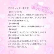 ヒメ日記 2025/07/17 21:06 投稿 くるみ☆心躍る♡明るい可憐女子♪ 妹系イメージSOAP萌えフードル学園 大宮本校