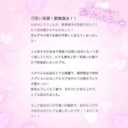 ヒメ日記 2025/07/28 09:35 投稿 くるみ☆心躍る♡明るい可憐女子♪ 妹系イメージSOAP萌えフードル学園 大宮本校