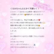 ヒメ日記 2025/07/28 09:50 投稿 くるみ☆心躍る♡明るい可憐女子♪ 妹系イメージSOAP萌えフードル学園 大宮本校