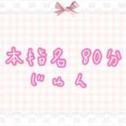 ヒメ日記 2025/07/31 14:21 投稿 くるみ☆心躍る♡明るい可憐女子♪ 妹系イメージSOAP萌えフードル学園 大宮本校