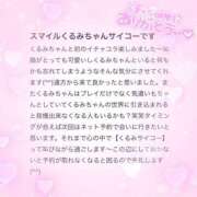 ヒメ日記 2025/08/02 09:35 投稿 くるみ☆心躍る♡明るい可憐女子♪ 妹系イメージSOAP萌えフードル学園 大宮本校