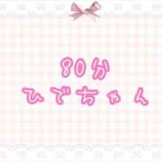 ヒメ日記 2025/08/09 21:25 投稿 くるみ☆心躍る♡明るい可憐女子♪ 妹系イメージSOAP萌えフードル学園 大宮本校