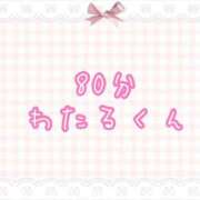 ヒメ日記 2025/08/10 21:46 投稿 くるみ☆心躍る♡明るい可憐女子♪ 妹系イメージSOAP萌えフードル学園 大宮本校