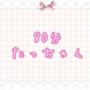 ヒメ日記 2025/08/14 21:51 投稿 くるみ☆心躍る♡明るい可憐女子♪ 妹系イメージSOAP萌えフードル学園 大宮本校