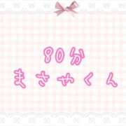 ヒメ日記 2025/09/22 15:51 投稿 くるみ☆心躍る♡明るい可憐女子♪ 妹系イメージSOAP萌えフードル学園 大宮本校