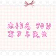 ヒメ日記 2025/09/23 19:25 投稿 くるみ☆心躍る♡明るい可憐女子♪ 妹系イメージSOAP萌えフードル学園 大宮本校