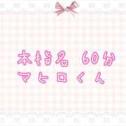 ヒメ日記 2025/09/23 21:01 投稿 くるみ☆心躍る♡明るい可憐女子♪ 妹系イメージSOAP萌えフードル学園 大宮本校