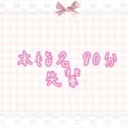 ヒメ日記 2025/09/24 13:51 投稿 くるみ☆心躍る♡明るい可憐女子♪ 妹系イメージSOAP萌えフードル学園 大宮本校