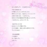 ヒメ日記 2025/09/25 12:01 投稿 くるみ☆心躍る♡明るい可憐女子♪ 妹系イメージSOAP萌えフードル学園 大宮本校