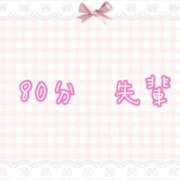 ヒメ日記 2025/10/04 18:30 投稿 くるみ☆心躍る♡明るい可憐女子♪ 妹系イメージSOAP萌えフードル学園 大宮本校
