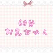 ヒメ日記 2025/10/08 17:55 投稿 くるみ☆心躍る♡明るい可憐女子♪ 妹系イメージSOAP萌えフードル学園 大宮本校