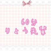 ヒメ日記 2025/10/11 19:08 投稿 くるみ☆心躍る♡明るい可憐女子♪ 妹系イメージSOAP萌えフードル学園 大宮本校