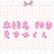 ヒメ日記 2025/10/12 17:33 投稿 くるみ☆心躍る♡明るい可憐女子♪ 妹系イメージSOAP萌えフードル学園 大宮本校
