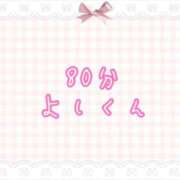 ヒメ日記 2025/10/16 22:09 投稿 くるみ☆心躍る♡明るい可憐女子♪ 妹系イメージSOAP萌えフードル学園 大宮本校