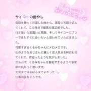 ヒメ日記 2025/10/17 10:49 投稿 くるみ☆心躍る♡明るい可憐女子♪ 妹系イメージSOAP萌えフードル学園 大宮本校