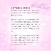 ヒメ日記 2025/10/23 19:18 投稿 くるみ☆心躍る♡明るい可憐女子♪ 妹系イメージSOAP萌えフードル学園 大宮本校