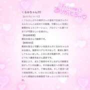 ヒメ日記 2025/10/23 19:24 投稿 くるみ☆心躍る♡明るい可憐女子♪ 妹系イメージSOAP萌えフードル学園 大宮本校