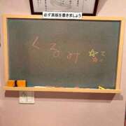 ヒメ日記 2025/11/03 09:19 投稿 くるみ☆心躍る♡明るい可憐女子♪ 妹系イメージSOAP萌えフードル学園 大宮本校