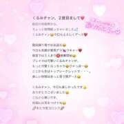 ヒメ日記 2025/11/05 12:17 投稿 くるみ☆心躍る♡明るい可憐女子♪ 妹系イメージSOAP萌えフードル学園 大宮本校