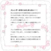 ヒメ日記 2025/11/09 00:01 投稿 くるみ☆心躍る♡明るい可憐女子♪ 妹系イメージSOAP萌えフードル学園 大宮本校