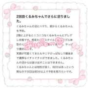 ヒメ日記 2025/11/14 20:55 投稿 くるみ☆心躍る♡明るい可憐女子♪ 妹系イメージSOAP萌えフードル学園 大宮本校