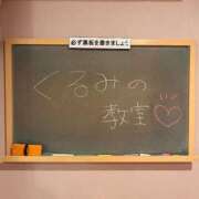 ヒメ日記 2025/11/19 09:21 投稿 くるみ☆心躍る♡明るい可憐女子♪ 妹系イメージSOAP萌えフードル学園 大宮本校