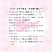 ヒメ日記 2025/11/25 07:36 投稿 くるみ☆心躍る♡明るい可憐女子♪ 妹系イメージSOAP萌えフードル学園 大宮本校