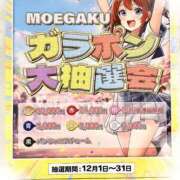 ヒメ日記 2025/12/01 16:01 投稿 くるみ☆心躍る♡明るい可憐女子♪ 妹系イメージSOAP萌えフードル学園 大宮本校