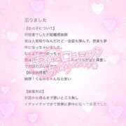 ヒメ日記 2025/12/22 20:51 投稿 くるみ☆心躍る♡明るい可憐女子♪ 妹系イメージSOAP萌えフードル学園 大宮本校