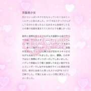 ヒメ日記 2025/12/28 23:04 投稿 くるみ☆心躍る♡明るい可憐女子♪ 妹系イメージSOAP萌えフードル学園 大宮本校